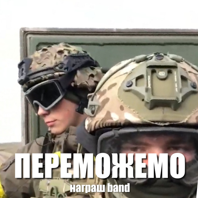 Обкладинка: Переможемо — Награш band