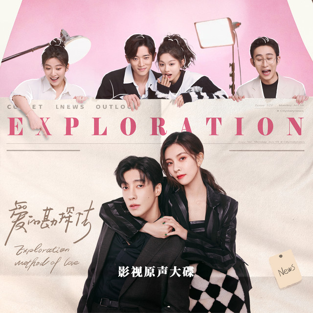 电视剧《爱的堪探法》影视原声带 cover