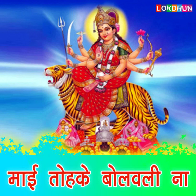 Mai Aeili Hamre Anganva Mein cover art