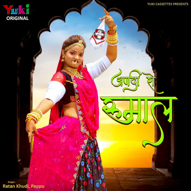 Andi Ro Rumal cover art