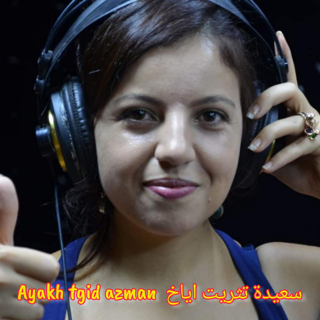 Ayakh tgid azman أياخ ثكيذ أزمان album image