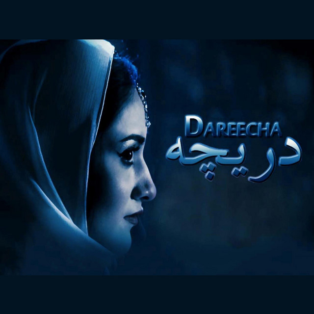 Dareecha cover art