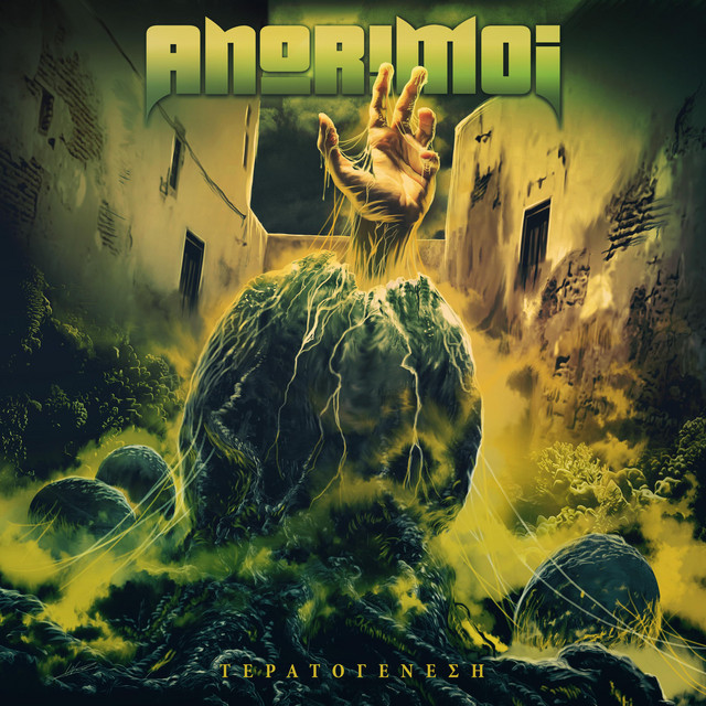 Τερατογένεση cover art