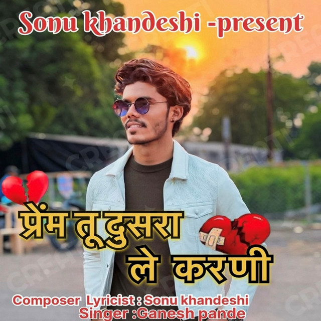 Prem Tu Dusrale Karni