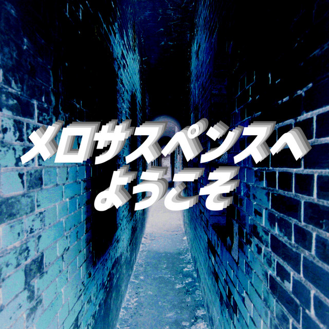 Television 映画 ザ リング2 Song And Lyrics By Melogy Production Spotify