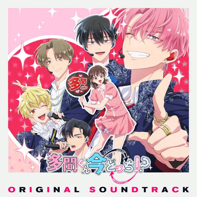 「神に選ばれし無敵の男」サウンドトラック [CD] 多聞くん今どっち！？ オリジナルサウンドトラック - Album by Takashi