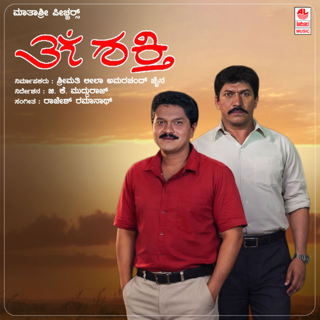 Suvvi Suvvi Sooji cover art