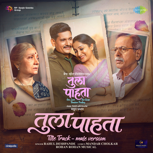Tula Pahta Title Track (Male Version) (From "Tula Pahta") album image