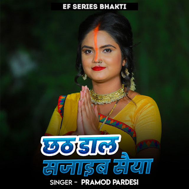 Chhath Dal Sajaib Saiya