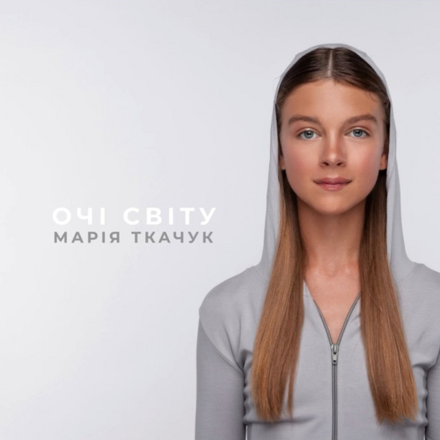 Cover art: Очі світу — Марія Ткачук
