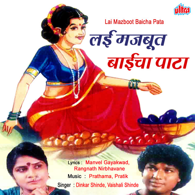 Lai Majabut Baicha Pata cover art