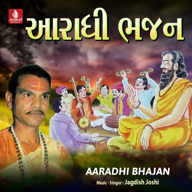 Aaradhi Bhajan cover art