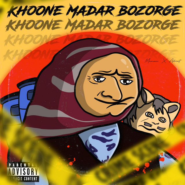 KHONEYE MADAR BOZORGE / KHMB cover art