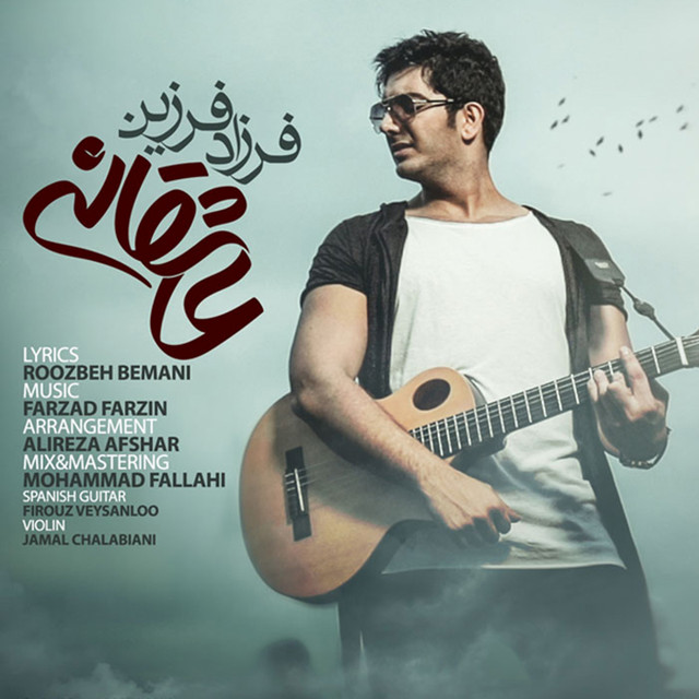 Asheghaneh