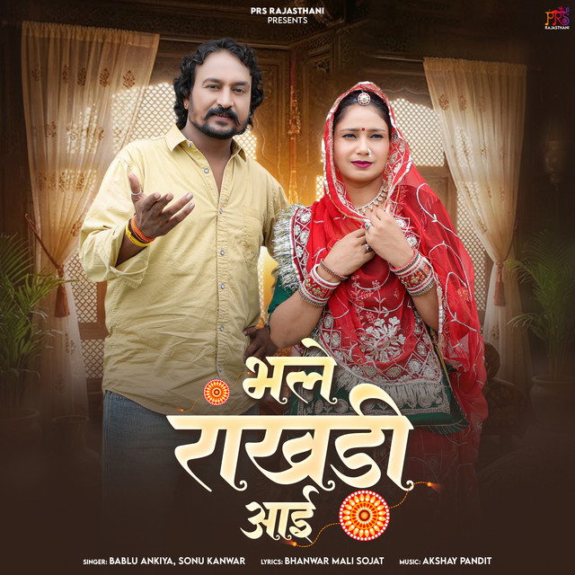 Bhale Rakhdi Aai album image