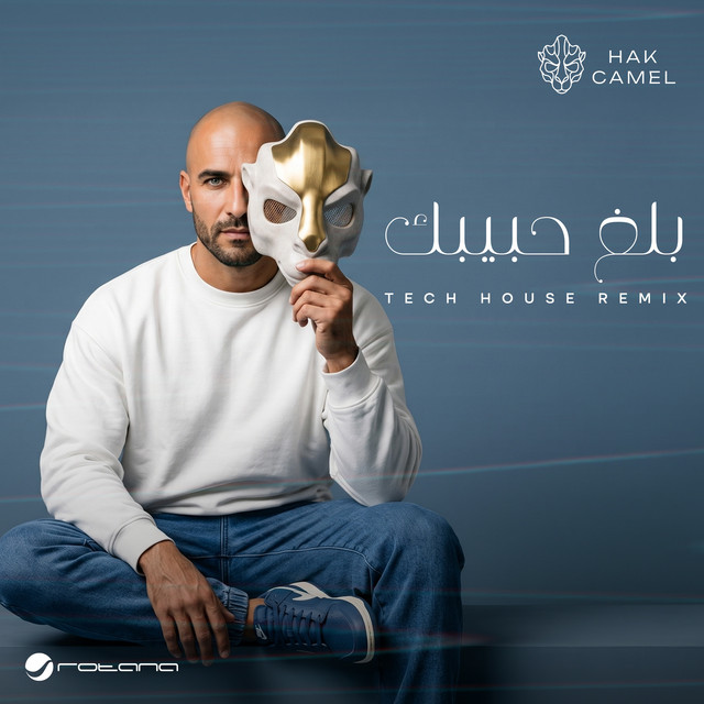 هاك كامل