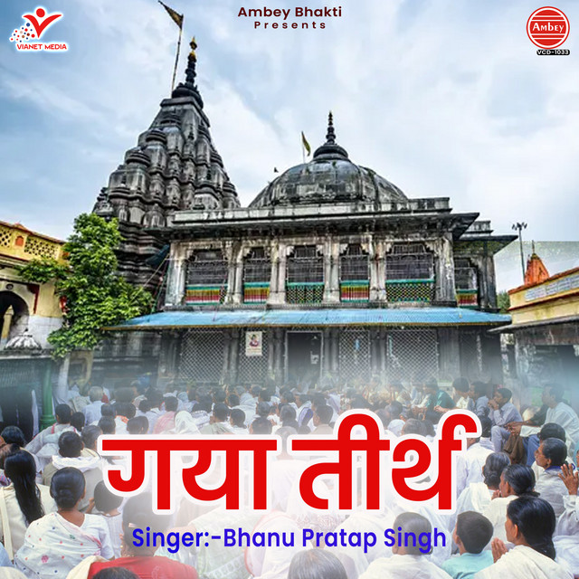 Gaya Tirth Ki Mahima cover art
