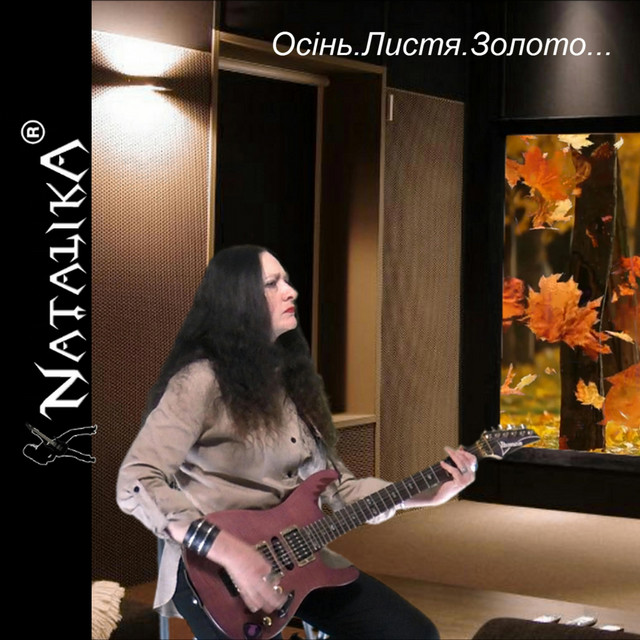 Cover art: Осінь. Листя.Золото - Autumn. Leaves. Gold — Natalika