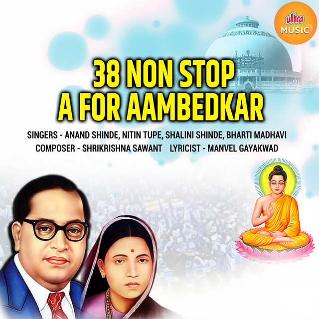Jayacha Nagpurla Diksha Bhumichya Drashanala cover art