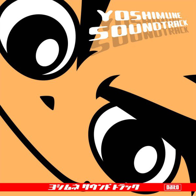 吉宗 サウンドトラック - Album by Daito Music | Spotify