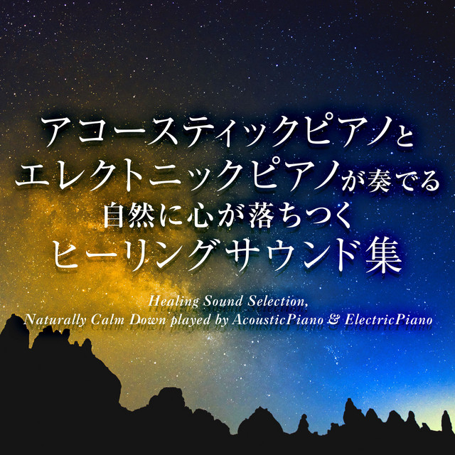 ケセラセラ (ドラマ「日曜の夜ぐらいは...」主題歌)(オリジナル：Mrs. GREEN APPLE)(アコースティック＆エレクトリックピアノDUO)