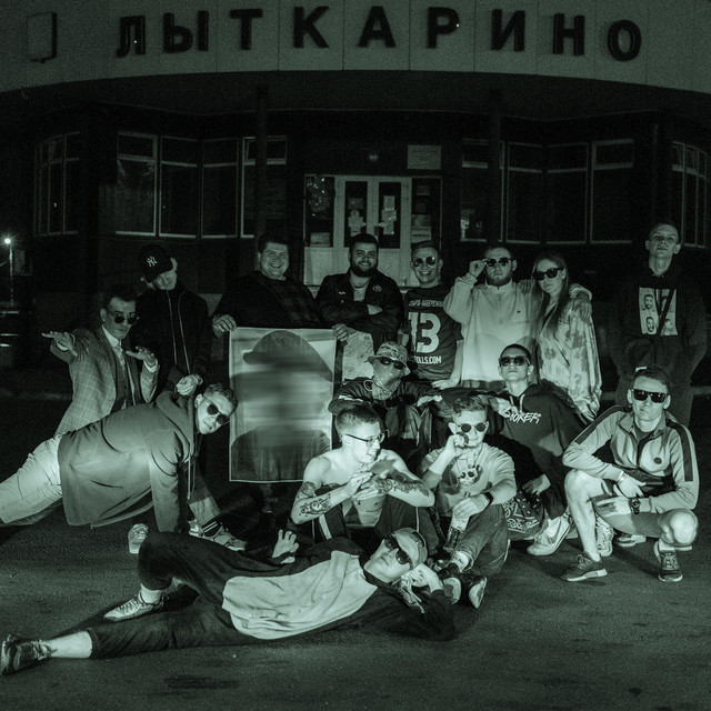 Партия любителей пива - song and lyrics by LC Company | Spotify