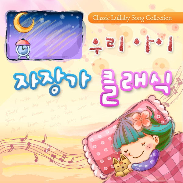 슈베르트-겨울 나그네 중 보리수 - song and lyrics by Various