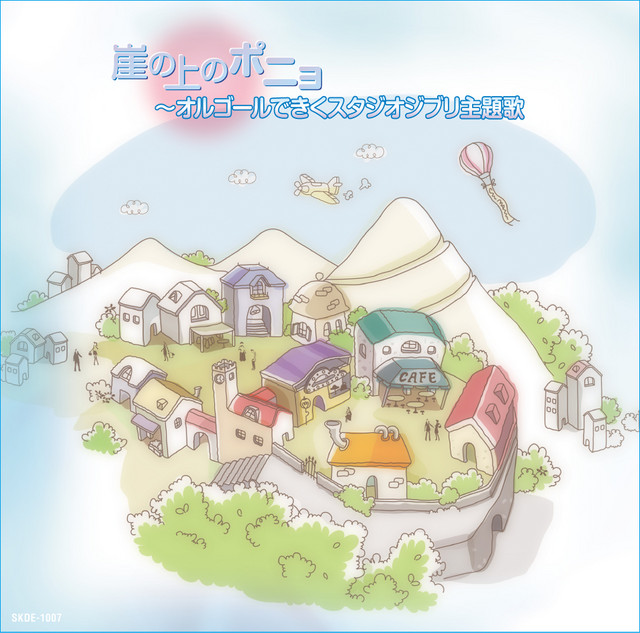 崖の上のポニョ オルゴールできくスタジオジブリ主題歌 Album By コロムビア オルゴール Spotify