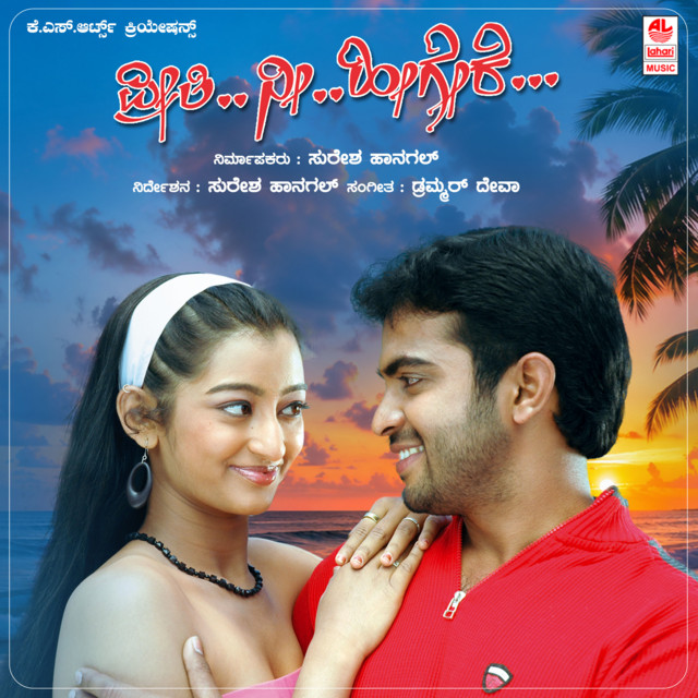 Preethi Nee Heegeke cover art