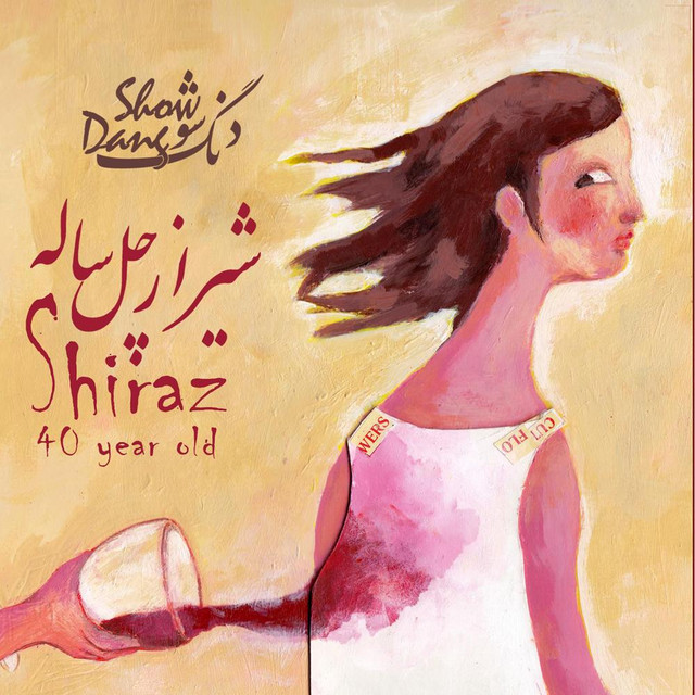 Shiraz 40 Year Old cover art