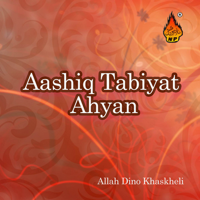 Allah Dino Khaskheli