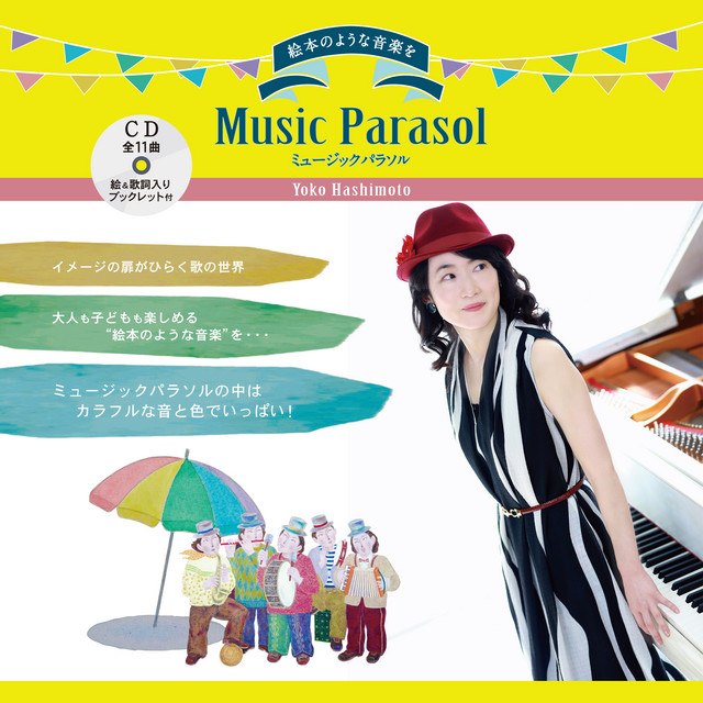 魚になりたい鳥 Song By 橋本陽子 Spotify