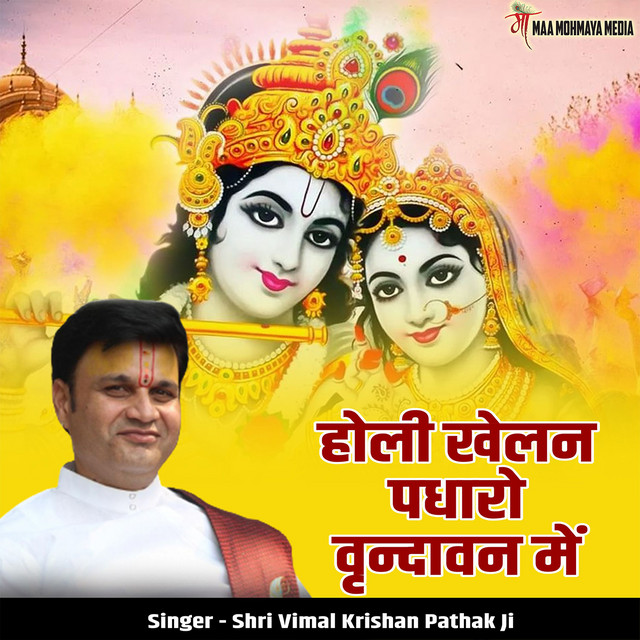 Holi Khelan Padharo Vrindavan Mein cover art