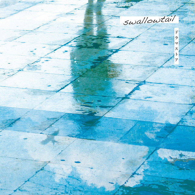 swallowtail cover art