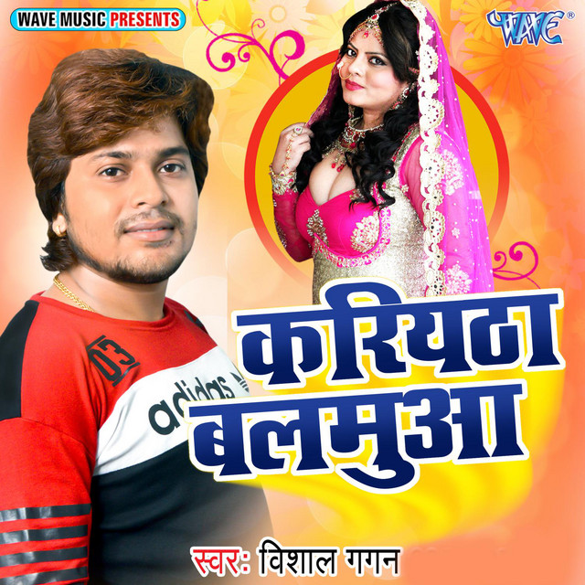 Kariyath Balamua cover art