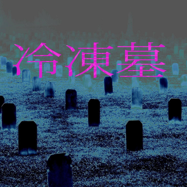 ｖａｐｏｒｇｒａｖｅ Photo