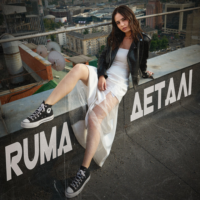 Обкладинка: Деталі — RUMA