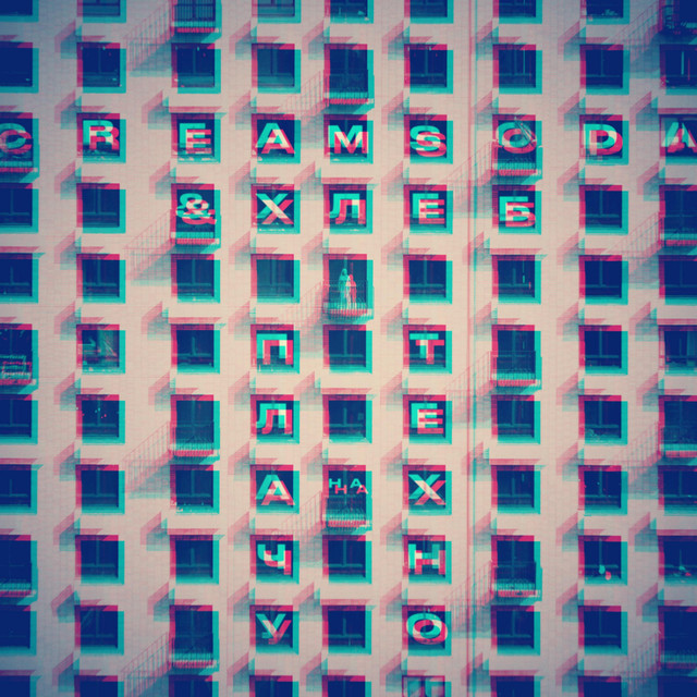 Cry on Techno Co-Starring Side