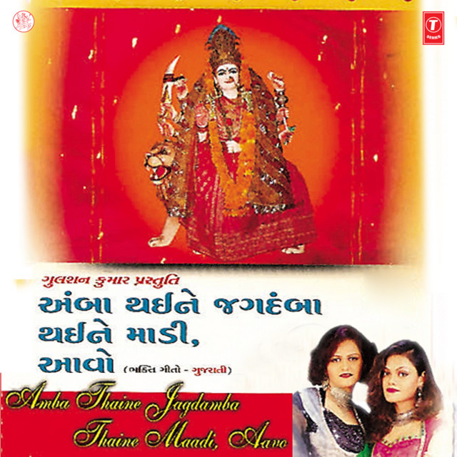 Bhalo Ghadyo Bhawani Maat Garbo Matino cover art