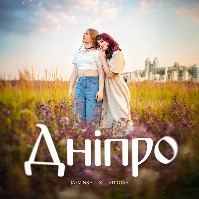 Обкладинка: Дніпро — Jasminka