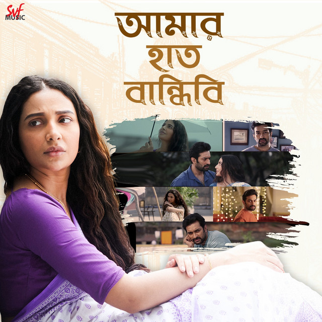 Amar Haat Bandhibi cover