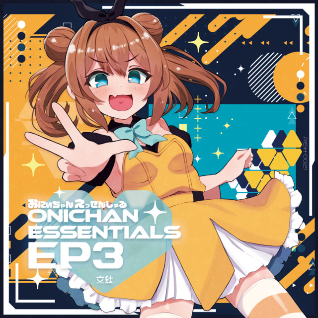 Onii-chan Essential extra3 cover art