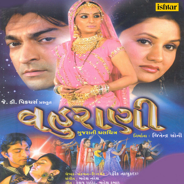 Vahuraani (Original Motion Picture Soundtrack) cover art