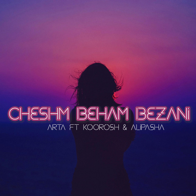 cheshm beham bezani