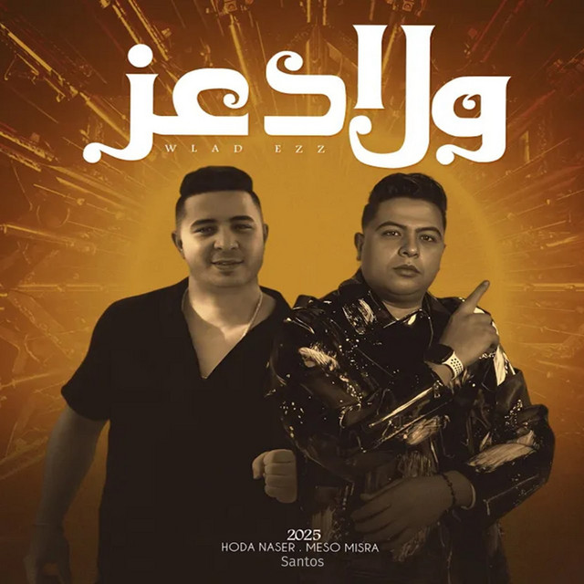 سانتوس - Santos