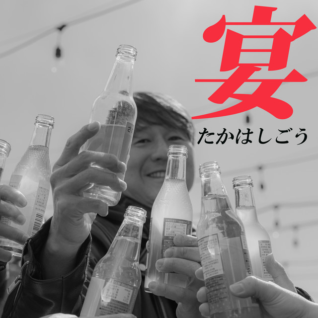 Utage