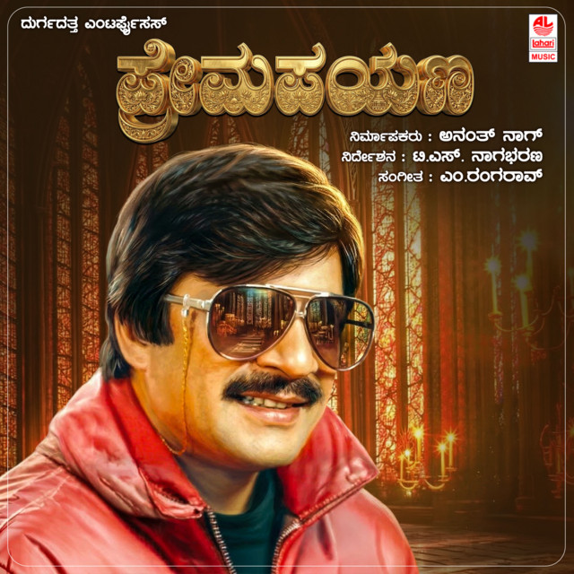 Dinakara Moodi cover art