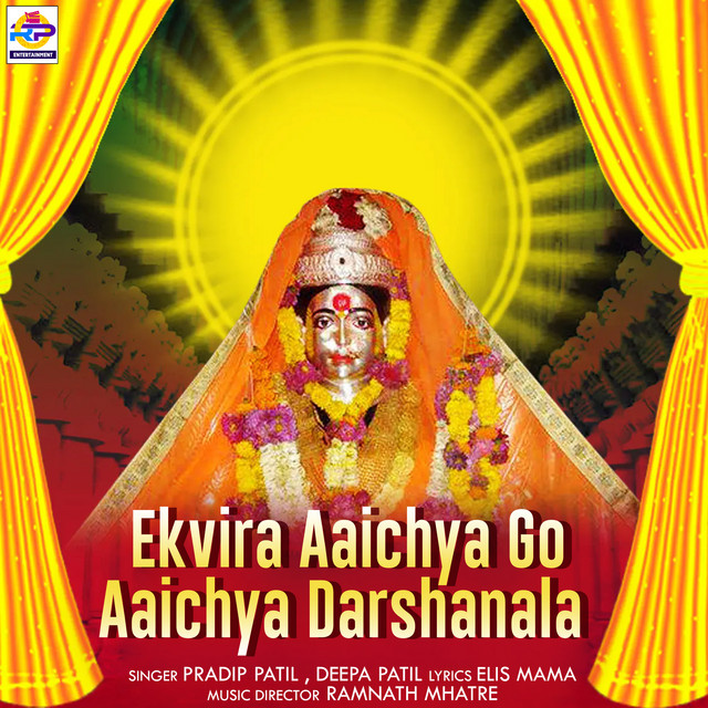 Ekvira Aaichya Go Aaichya Darshanala