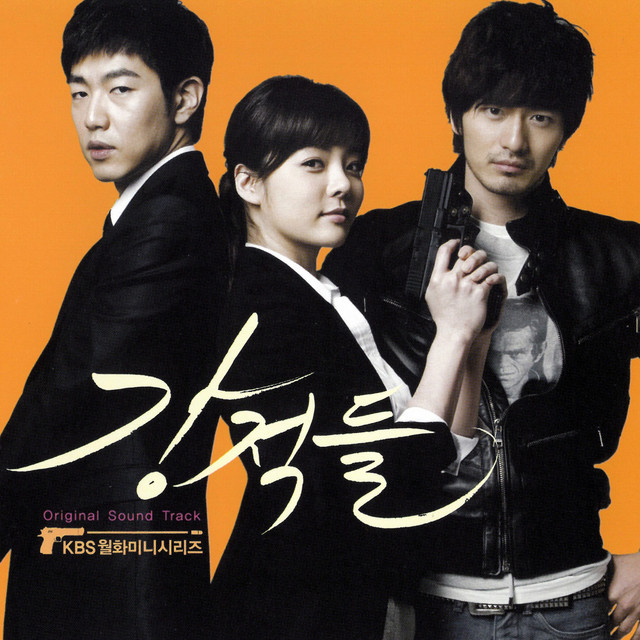 강적들 Original Motion Picture Soundtrack cover
