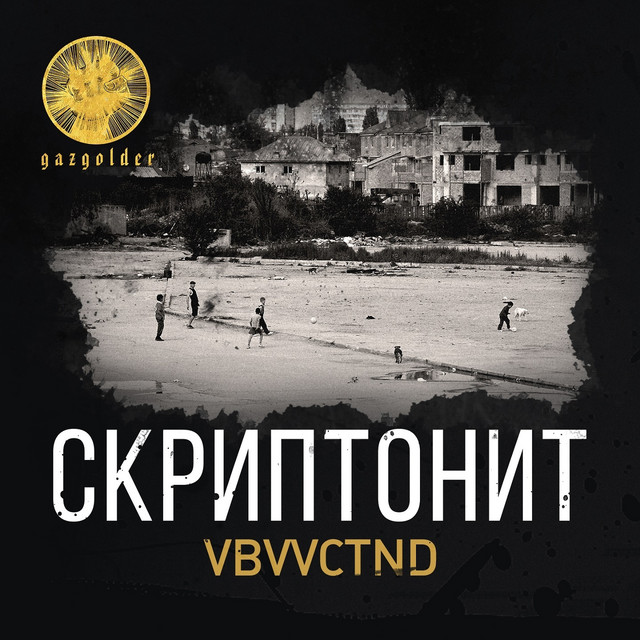 VBVVCTND cover art
